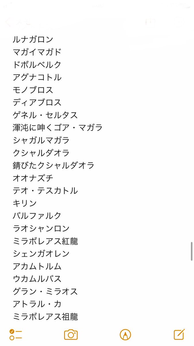 Kinugassa9's tweet photo. アセンダンスはサンブレイクのモンスター数超えて欲しいしまあ80かと想定して各種族2体以上ずついる復活願望 https://t.co/xM1TO8VwFb