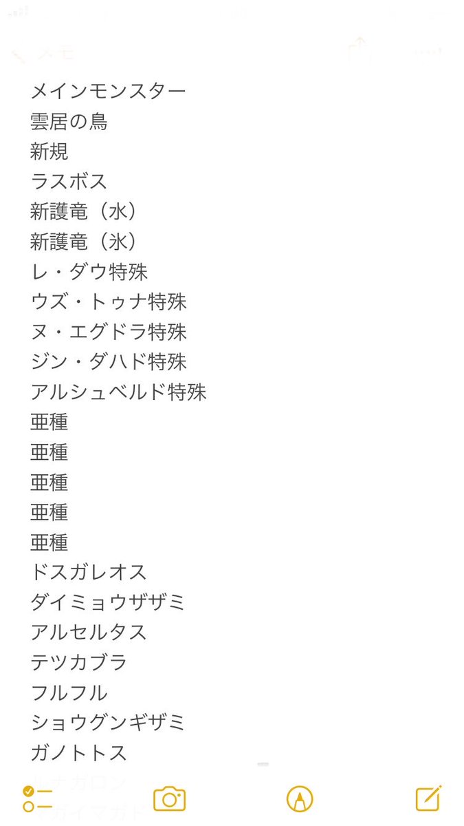 Kinugassa9's tweet photo. アセンダンスはサンブレイクのモンスター数超えて欲しいしまあ80かと想定して各種族2体以上ずついる復活願望 https://t.co/xM1TO8VwFb