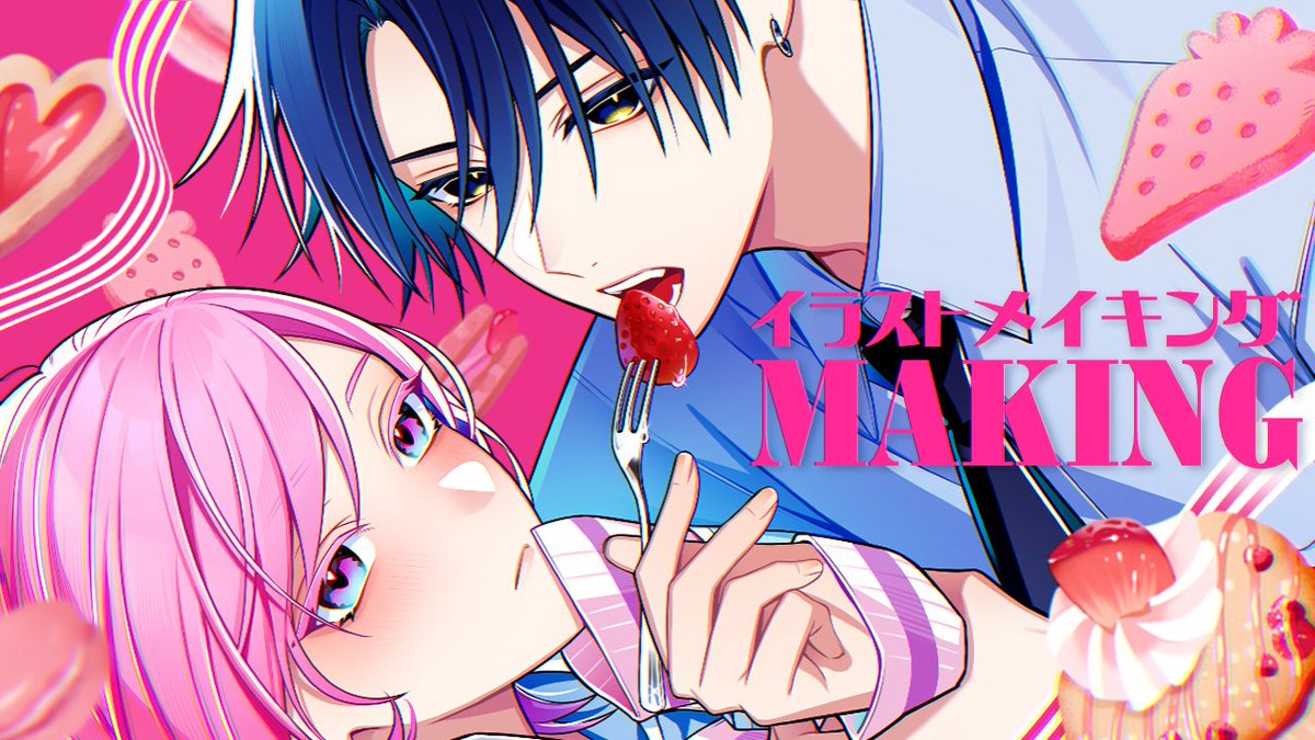karasunosu_6's tweet photo. 🍓久々のメイキング動画投稿です🍓

【第①巻発売中！】あまのじゃく男子とベタ惚れ男子 #商業BL #BL／表紙 #イラストメイキング #イラスト #メイキング　https://t.co/SUGP9QIXtb https://t.co/Bai9MSZX1S