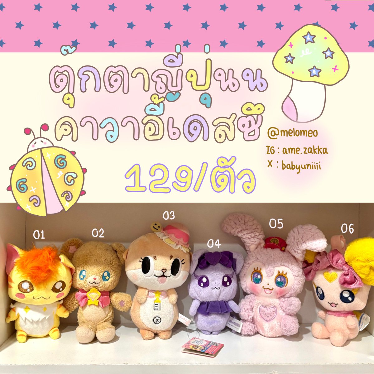 karikprikki's tweet photo. ปล่อยงานสะสมของแม่ค้าค่ะ ตุ๊กตาญี่ปุ่นมือสอง น่ารักเว่อ ใครรับหลายตัว แม่ค้าลดให้จุกๆๆๆ
ค่าส่ง-29ค่าบ🍋💖

มีแก๊งซูมิโกะอีกด้วยนะคะ เดี๋ยวแม่ค้าเอามาปล่อยค่ะ

#ตุ๊กตามือสอง #cocotama #พริตตี้เคียว #precure #เสื้อผ้ามือสองสภาพดี #ตุ๊กตาญี่ปุ่น #เสื้อผ้ามือสอง https://t.co/i4dUjZqJkz