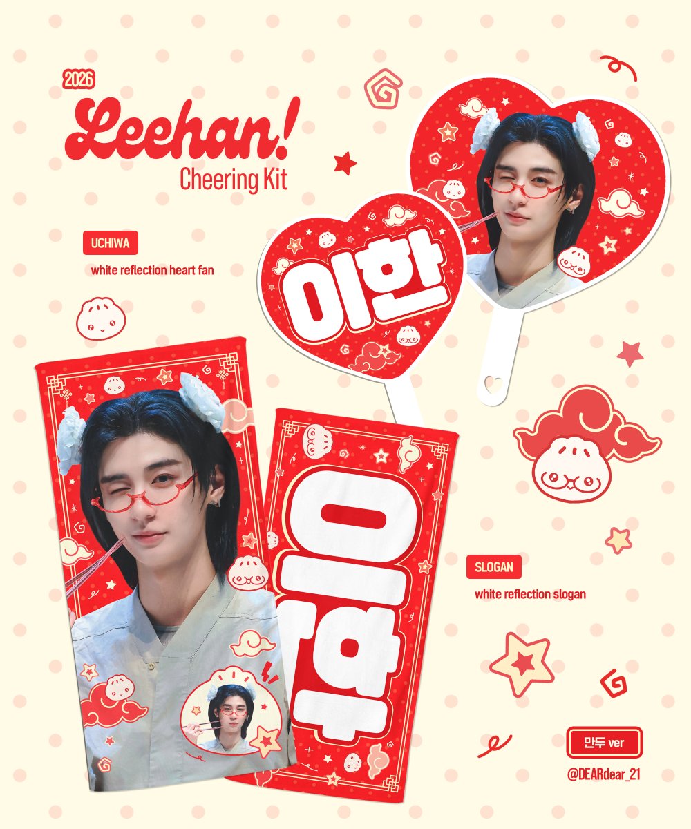 DEARdear_21's tweet photo. ‘𝙆𝙉𝙊𝘾𝙆 𝙊𝙉 𝙑𝙤𝙡.𝟮’ 𝗖𝗵𝗲𝗲𝗿𝗶𝗻𝗴 𝗞𝗶𝘁 𝗙𝗼𝗿 𝙇𝙀𝙀𝙃𝘼𝙉

🔗SEOUL (📦7/13~)
https://t.co/YtdhAl7BcK
🔗BUSAN📦7/27~)
https://t.co/enUtcf7Z7f

*모든 버전 미니 우치와 구매가능합니다
 (미니 우치와 커버 함께 구매 가능)

*현장수령 시 비고란에 수령 날짜를 꼭 작성해주세요

🌏 GO -> DM

RT추첨을 통해 #이한 슬로건 우치와를 보내드립니다🫶

#LEEHAN #보이넥스트도어 #BOYNEXTDOOR