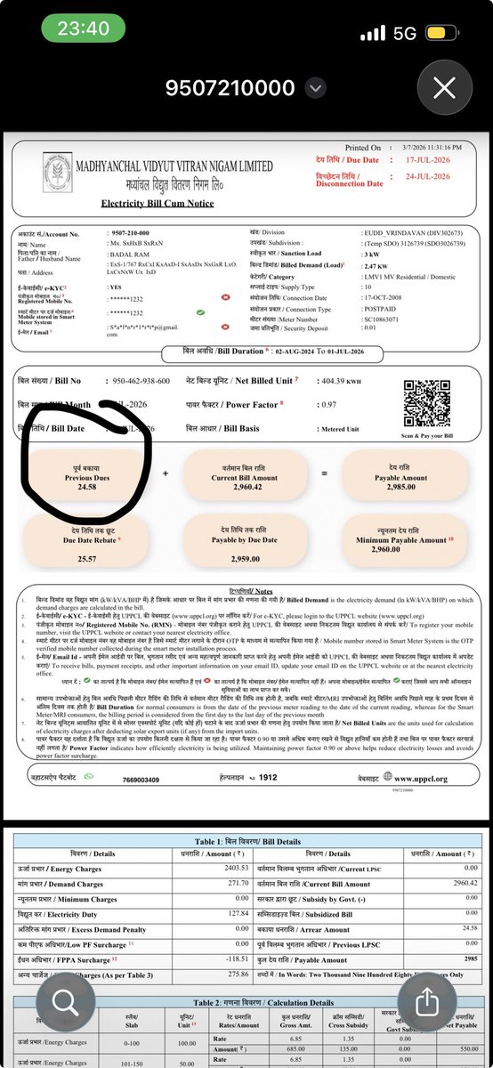 Shailendra69994's tweet photo. @myogiadityanath @narendramodi @aksharmaBharat @aksharmaBharat 
Janta ko bewkuf banaya ja rha jo rebate diya ja rha hai bill jma krne k liye vo agle mahine fir add kr diya ja rha hai kya mazak chal rha hai sharma ji 
Rebate khud de rhe ho 
Padhe likhe log baithao vibhag m https://t.co/h060eapmDD