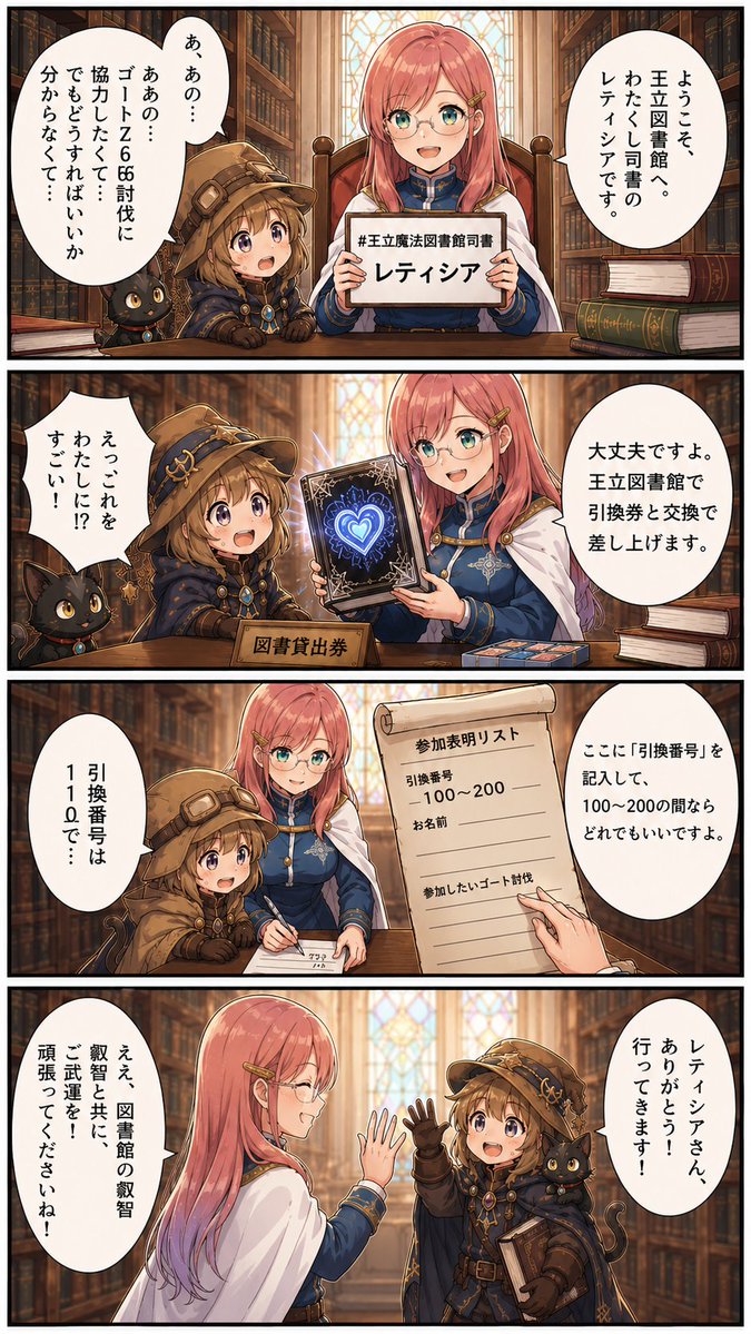 yamato_ai_0's tweet photo. 【 #AIレイド_ゴート666　いよいよ討伐開始中】
討伐者さんわたしの会場は…　
#AIレイド_ゴート666 #王立魔法図書館司書 ですよ🌟 https://t.co/yeeb1n7kg3