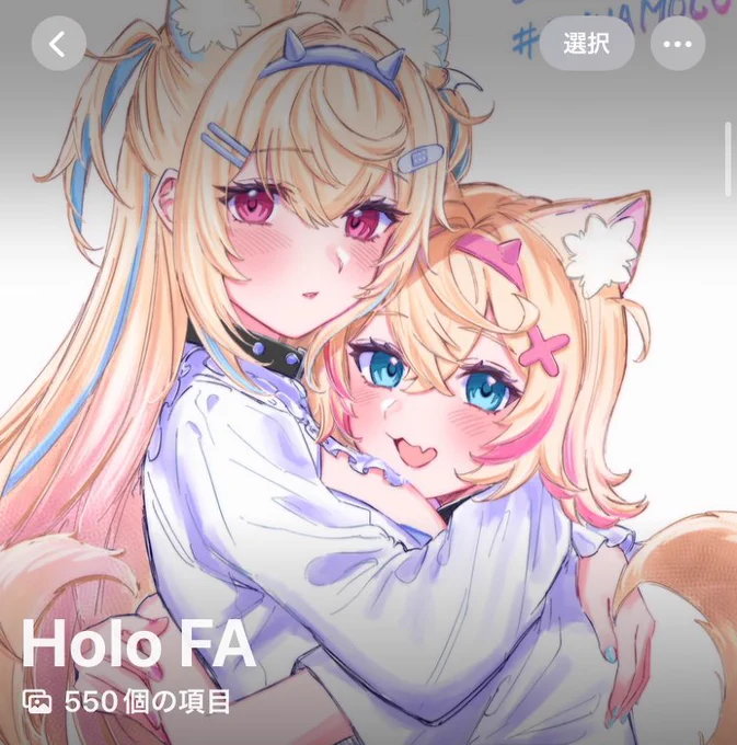 さっきのイラストでホロライブのファンアート550作品になった、うれしい めでたい、自分の中で