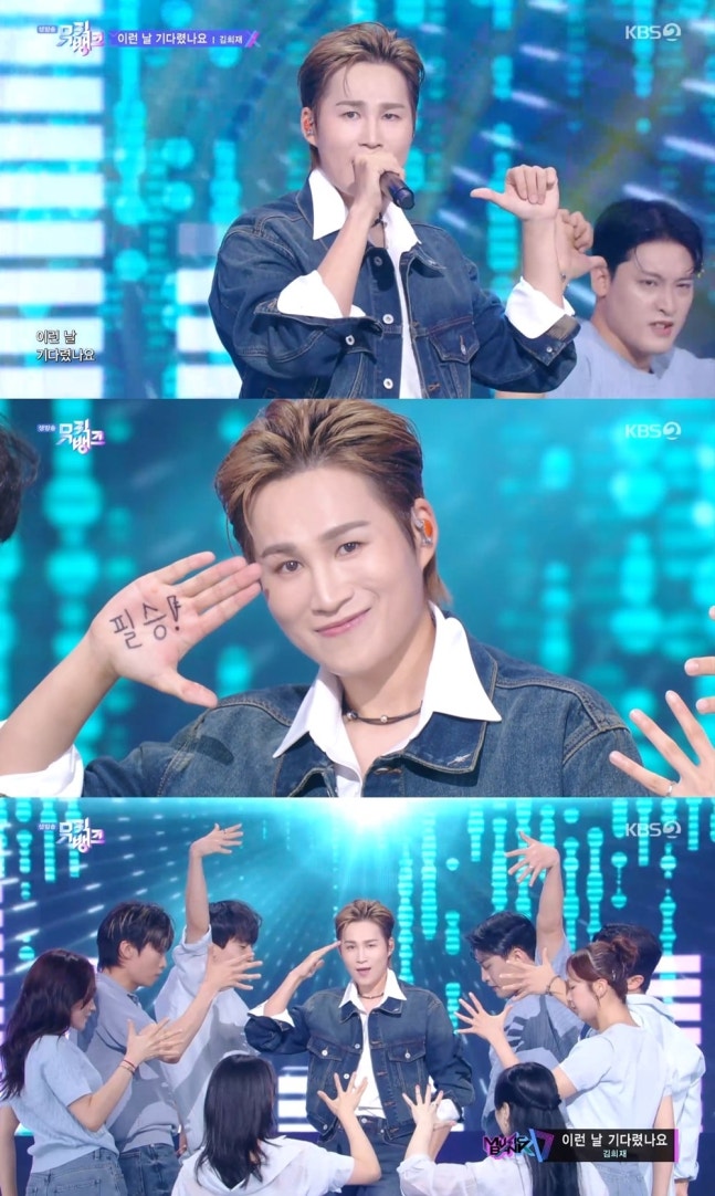 heejaestar0609's tweet photo. ‘뮤직뱅크’ 김희재 ‘이런 날 기다렸나요’ 필승 무대 (출처 : 네이버 연예) https://t.co/ug3rMEQcgB
#김희재 #이런날기다렸나요 https://t.co/UAFpVwGZN8