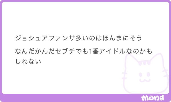 xmooxxoo's tweet photo. 結局メンタル最強アイドルはジョシュア https://t.co/Vnf6gX3oYf