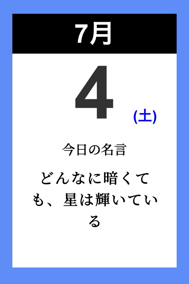 Mckee0701's tweet photo. みんな〜おはよう☀️
「𝑴𝒄𝒌.」だよー😎

7月4日は？梨の日🍐
梨の生産が盛んな鳥取県の「二十世紀梨を大切にする町づくり委員会」が【な(7)し(4)】の語呂合わせにちなんで7月4日に記念日を制定してるよー。
ガリガリ君の梨味が好き😊

今日も笑顔でノリノリで行こー🤘😎🤘
よろしくねー(*^^*) https://t.co/Khh5lMJAfQ