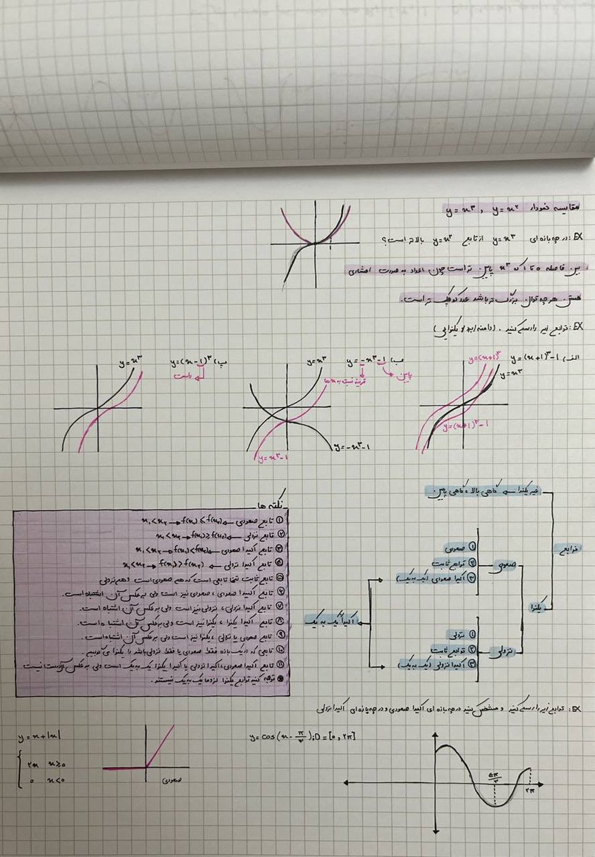 آرامِ جان. tweet media