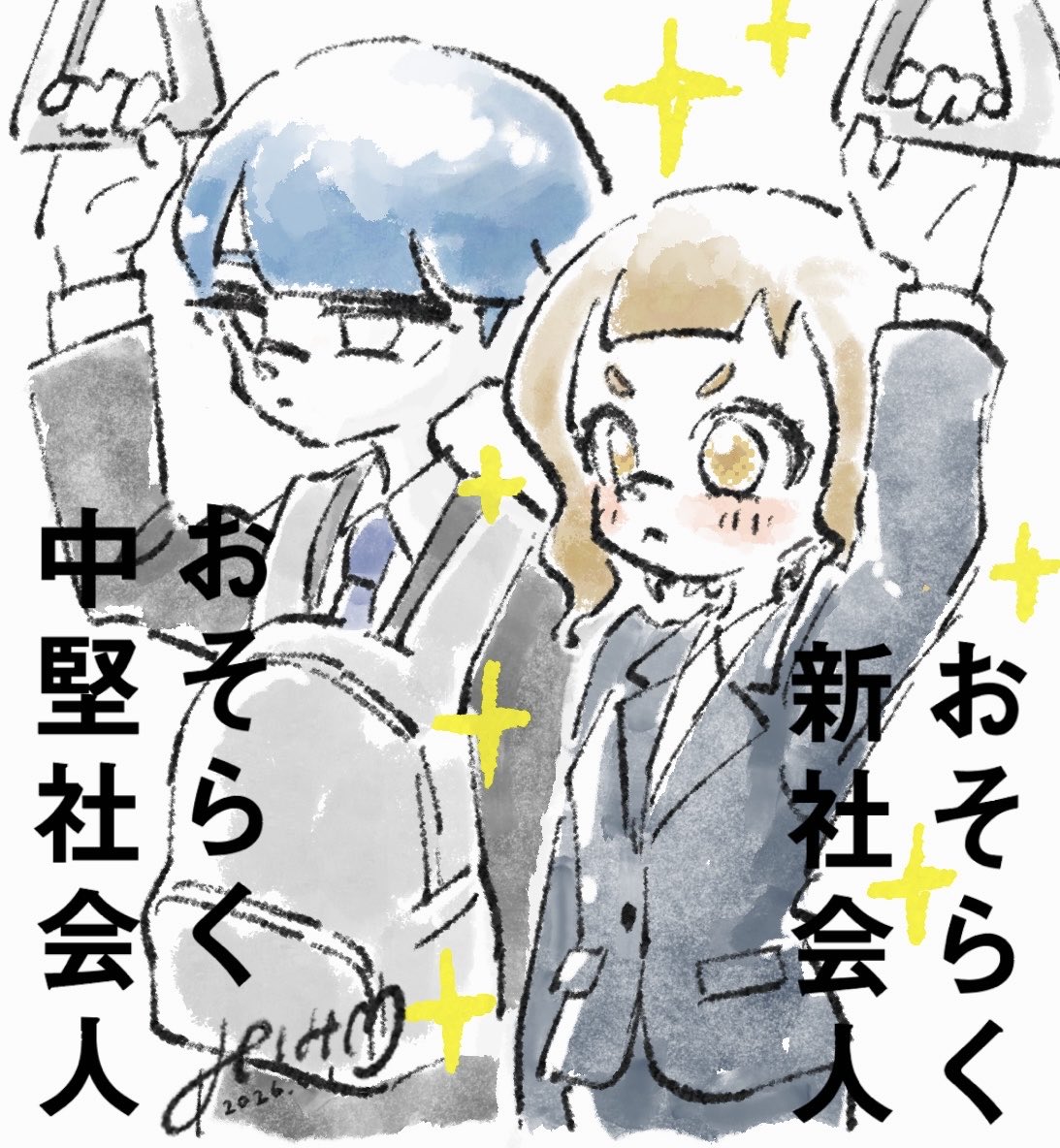 mm77484465's tweet photo. ついでにど深夜やから便乗させてもらお🌙
#2026年自分が選ぶ今年上半期の４枚 https://t.co/7Rez6vbMmb