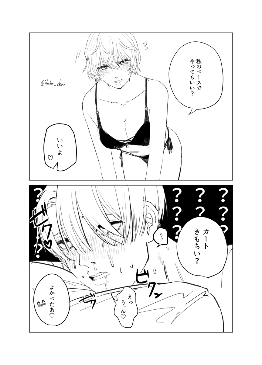 bbc_chan's tweet photo. マクカト
⚠️女体化（女攻め）生身捏造
⚠️ちょっと肌色背後注意
何でも許せる人向け https://t.co/W0VlEtadBG