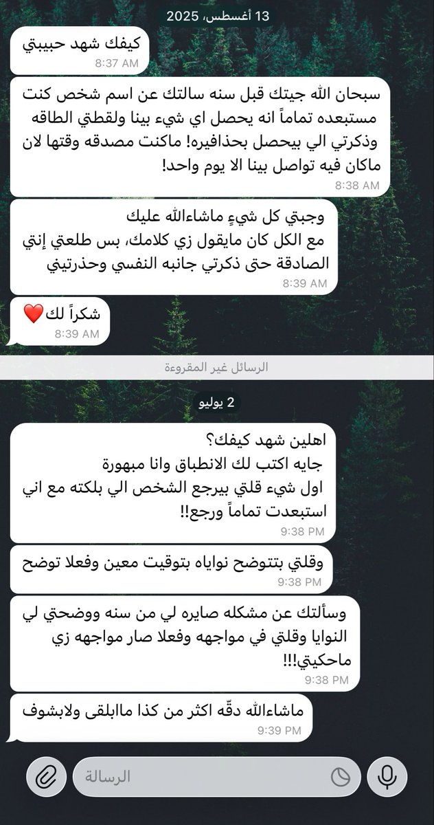 شهـد tweet media