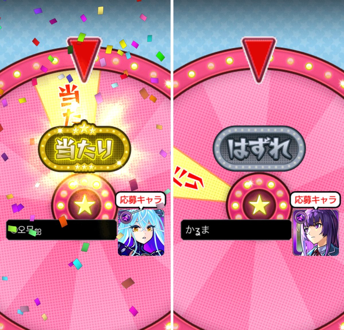 a8pmaru's tweet photo. 当たった！！ https://t.co/CR23Pb20WR