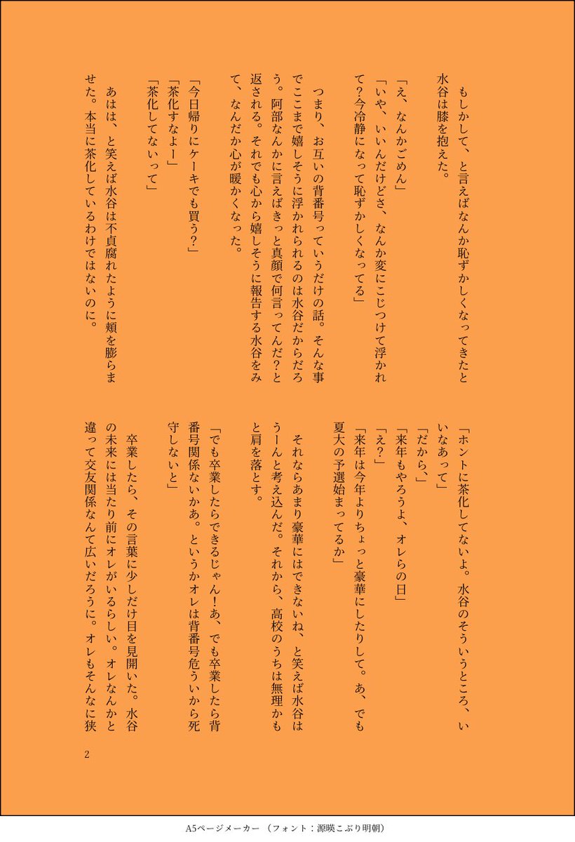 pipipippi1129's tweet photo. 水栄の日🎶 https://t.co/atPFlGkwBI