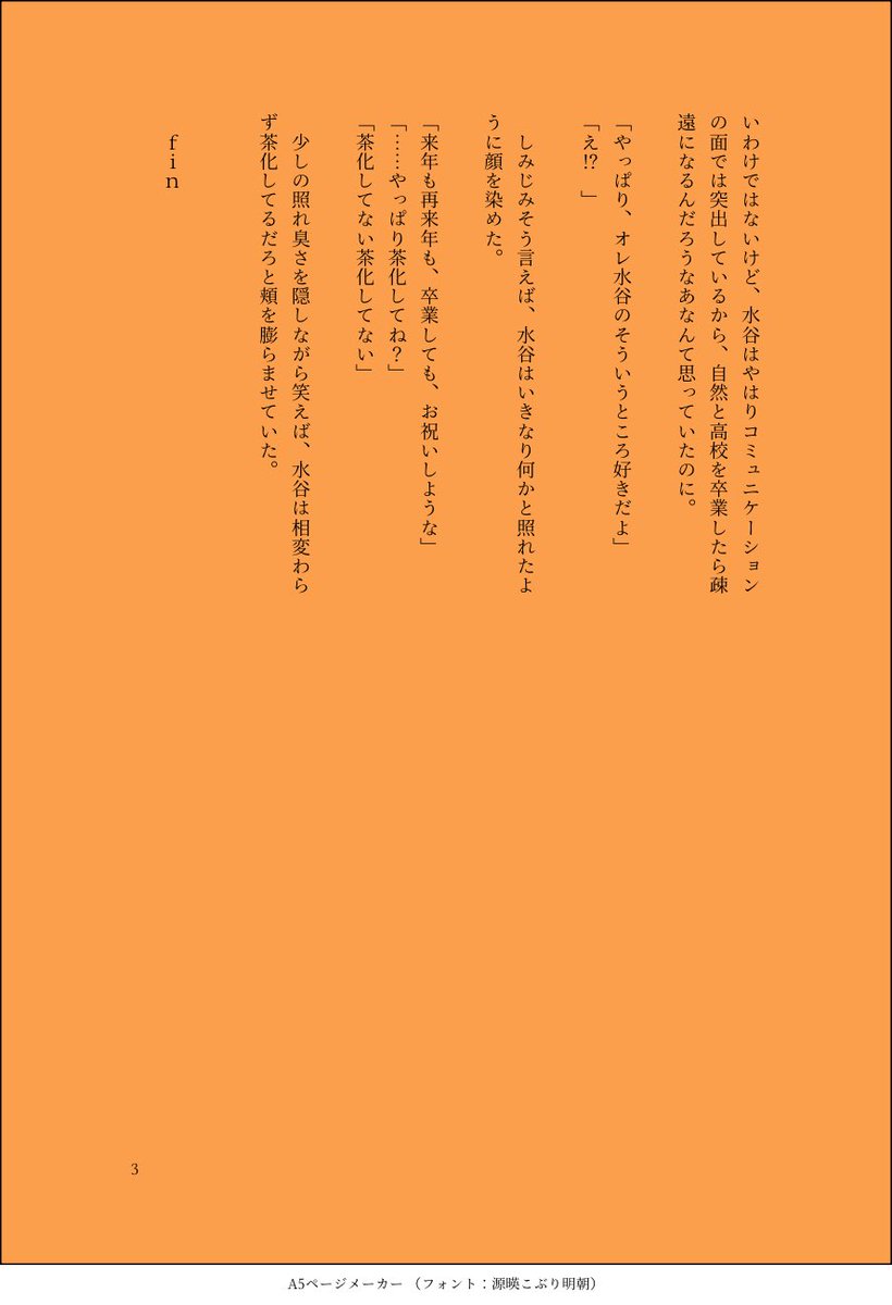 pipipippi1129's tweet photo. 水栄の日🎶 https://t.co/atPFlGkwBI