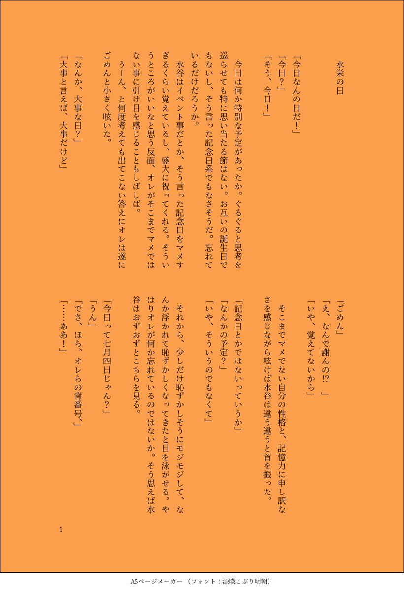 pipipippi1129's tweet photo. 水栄の日🎶 https://t.co/atPFlGkwBI