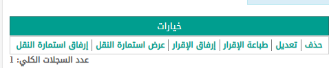 hkulebi's tweet photo. @RADHED8989 @Latifh_dleehan الاقرار الاول الي سويت له موافقه اهم شيئ الرغبات سويت لها حفظ وتظهر هذي الصوره https://t.co/2wzUNJCxaT