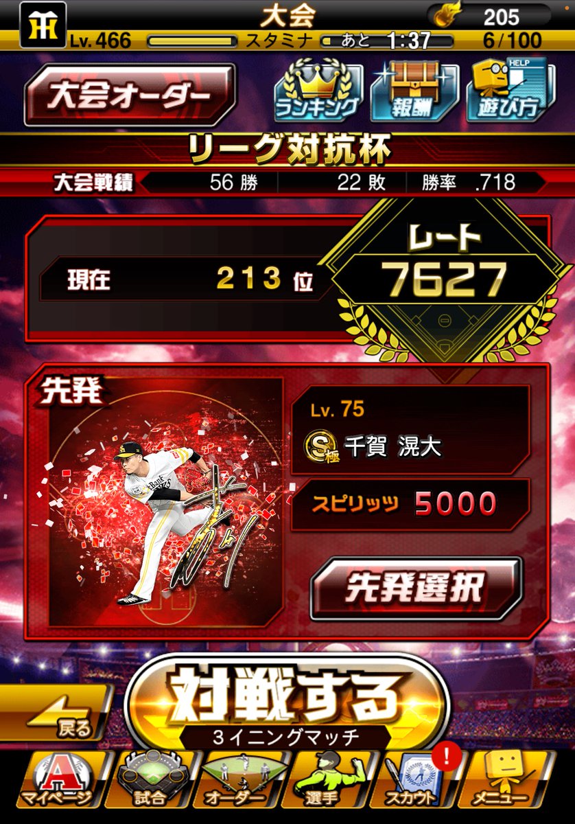 ProspRank's tweet photo. なんとか撤退あざしたー https://t.co/p8XRhw77i4