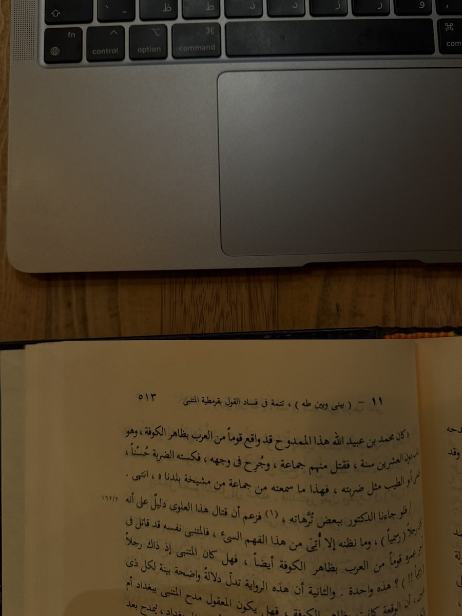 sapiensmind_'s tweet photo. «لكلِّ امرئٍ في ما يحاولُ مَذهبُ..» https://t.co/BM1iMkkJJR