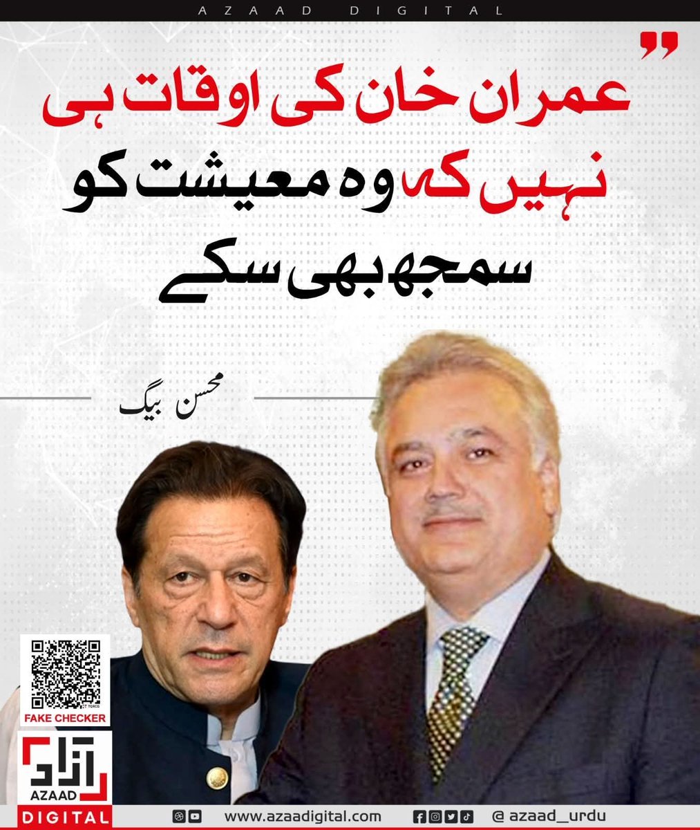 RevoltSpire's tweet photo. محسن بیگ کی اوقات دلال کی ہے وہ صحافی بن گیا 
ویسے تقریباً اکثریت صحافی دلال ہی ہیں https://t.co/7mpsLNOF9J