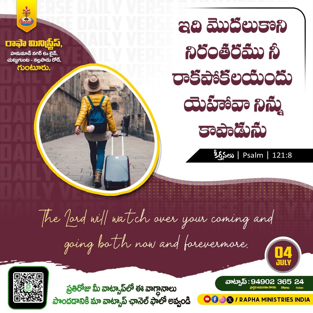 IndiaRapha's tweet photo. ప్రతిరోజూ వాట్సాప్‌లో పొందుట కొరకు మా వాట్సాప్ ఛానెల్లో జాయిన్ అవ్వండి 
👇👇👇👇👇👇👇 
https://t.co/boRcBtnOcT https://t.co/cCMgTs4Owr
