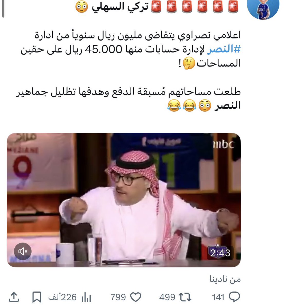 MBR4000's tweet photo. @Faisel170 @ALMRISEUL @AlNassrFC اكدهاا تركي السهلي بما معنى كلامه اسهل جمهور يستحمره اعلامه . https://t.co/tbL1XVGPb9