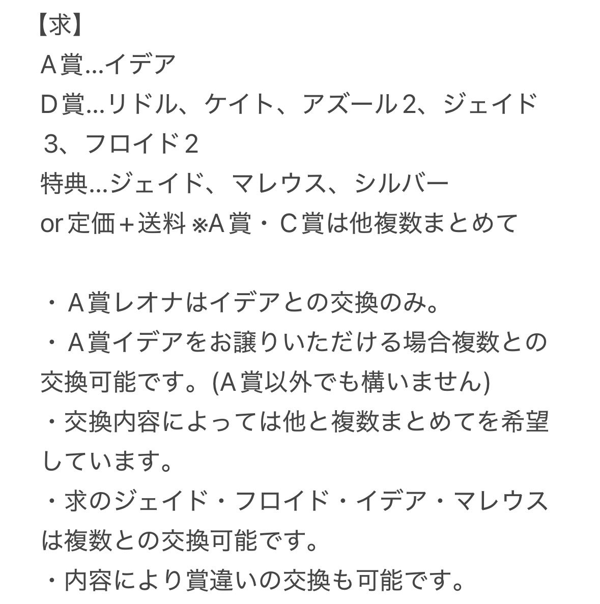 tuka1850801's tweet photo. @no_TL
ツイステ アニプレ オンライン くじ マスシェフ マスターシェフ vol.1 vol.2 交換

【譲】
画像1枚目

【求】
画像2枚目

都内手渡しor郵送交換希望です。 https://t.co/JolvuM8X8a