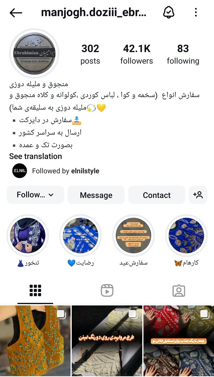 Noonooooooo20's tweet photo. من دوبار خرید اینترنتی داغون داشتم یکی از پیج منجوق دوزی ابراهیمیان که یه جلیقه دست دوز کردی سفارش دادم یه سال پیش یک و هفتصد دادم و یه جنس بنجل دست دو فرستاد و سین میکرد و جواب نمی‌داد عکسها شو میزارم و یکی هم دامن پلیسه https://t.co/TYy6QuF404
