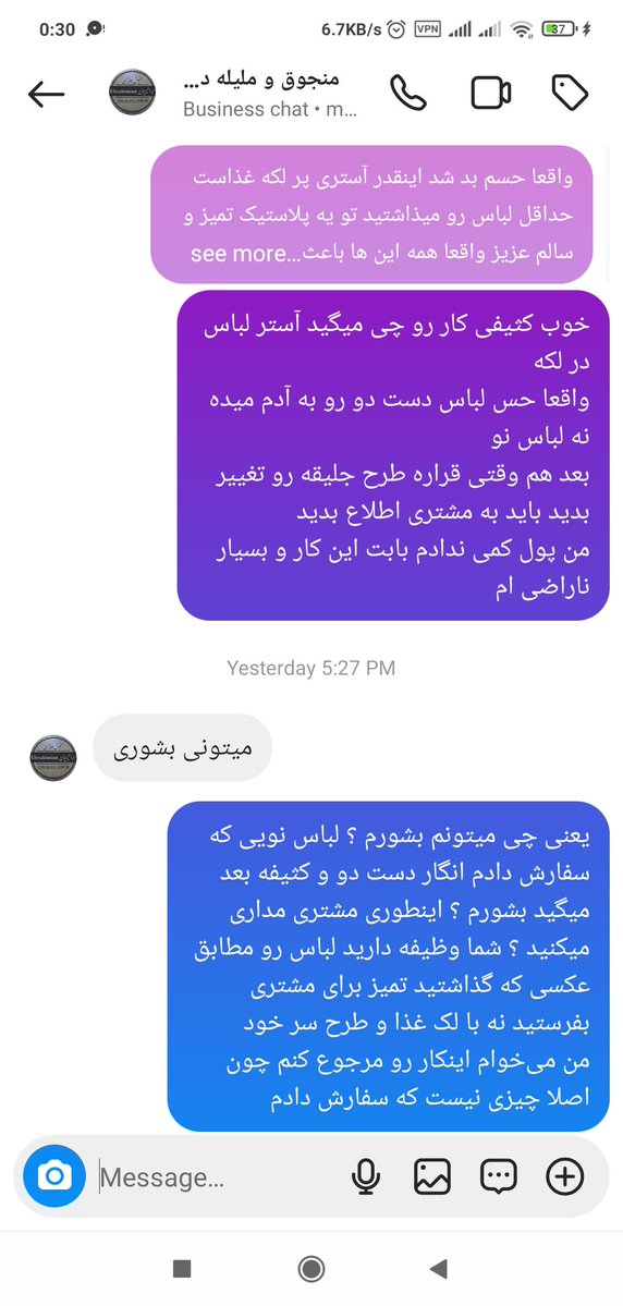 Noonooooooo20's tweet photo. من دوبار خرید اینترنتی داغون داشتم یکی از پیج منجوق دوزی ابراهیمیان که یه جلیقه دست دوز کردی سفارش دادم یه سال پیش یک و هفتصد دادم و یه جنس بنجل دست دو فرستاد و سین میکرد و جواب نمی‌داد عکسها شو میزارم و یکی هم دامن پلیسه https://t.co/TYy6QuF404