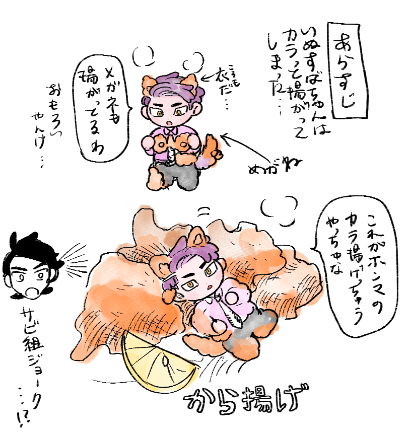 tashikanimakura's tweet photo. キョカラのからあげのいぬすばちゃん https://t.co/5M1L4dk8iY