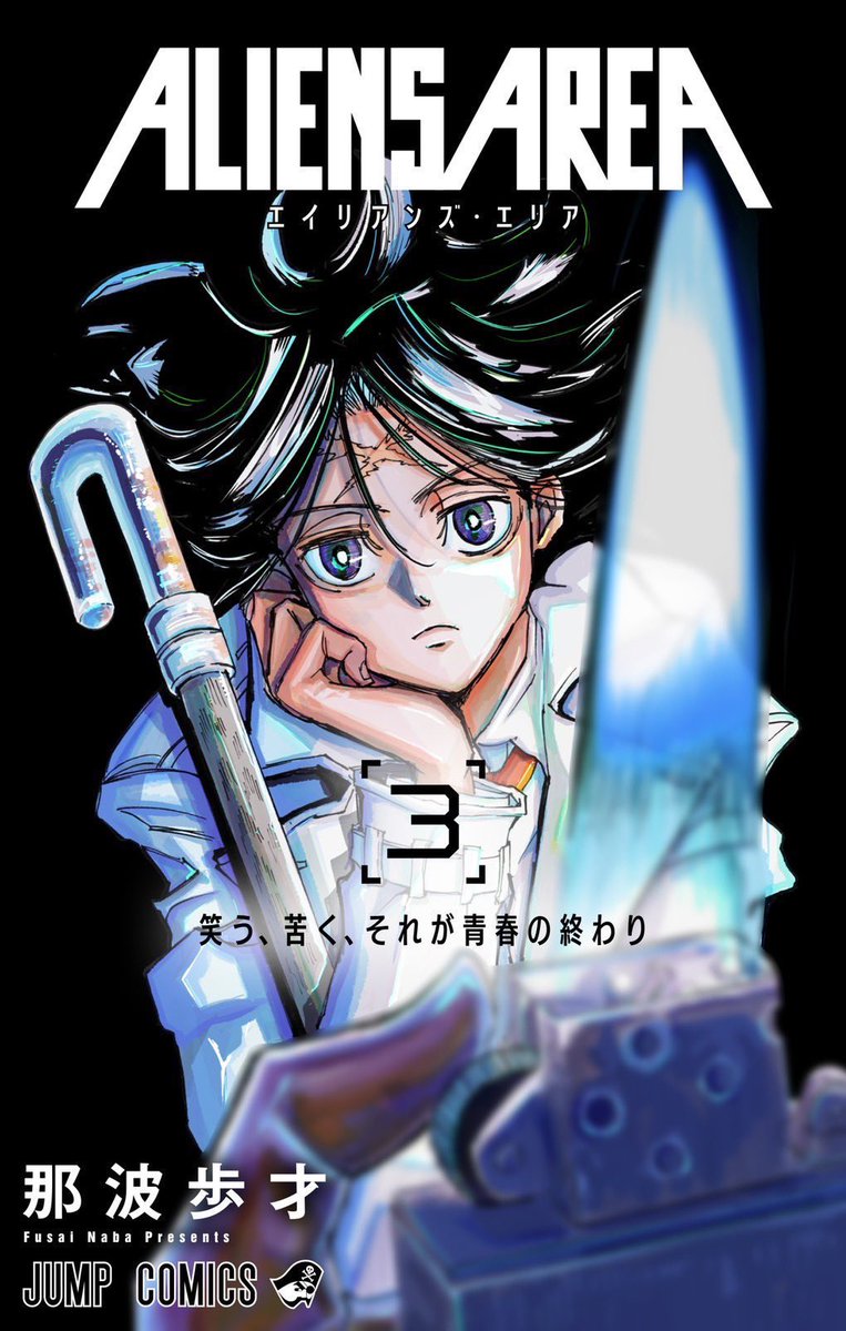 Zp3cH's tweet photo. 引用失礼します。『エイリアンズ・エリア』も加えてやってくだせえ。 https://t.co/RdtzIFjI5V