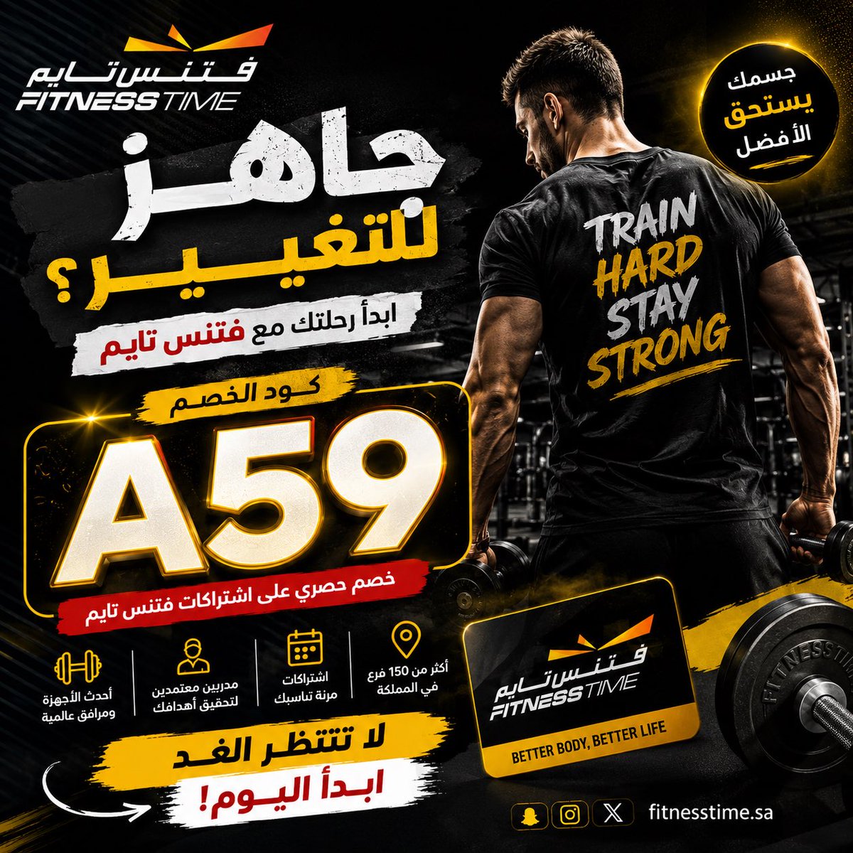 HerlisDMR's tweet photo. مبارة مصر الان رياضه جيم 
كاس العالم للرياضه واللياقة #كود_خصم_فتنس_تايم_A59 
العالم السعودية #فتنس #تايم 
#fitness اشتراك كاس العالم 
🧑‍🔧  استخدم أفضل كود خصم فتنس تايم مع كوبون ��قت اللياقة Fitness Time وتوفير أكبر بكل سهولة 🎉 https://t.co/J1nmAADnKs
