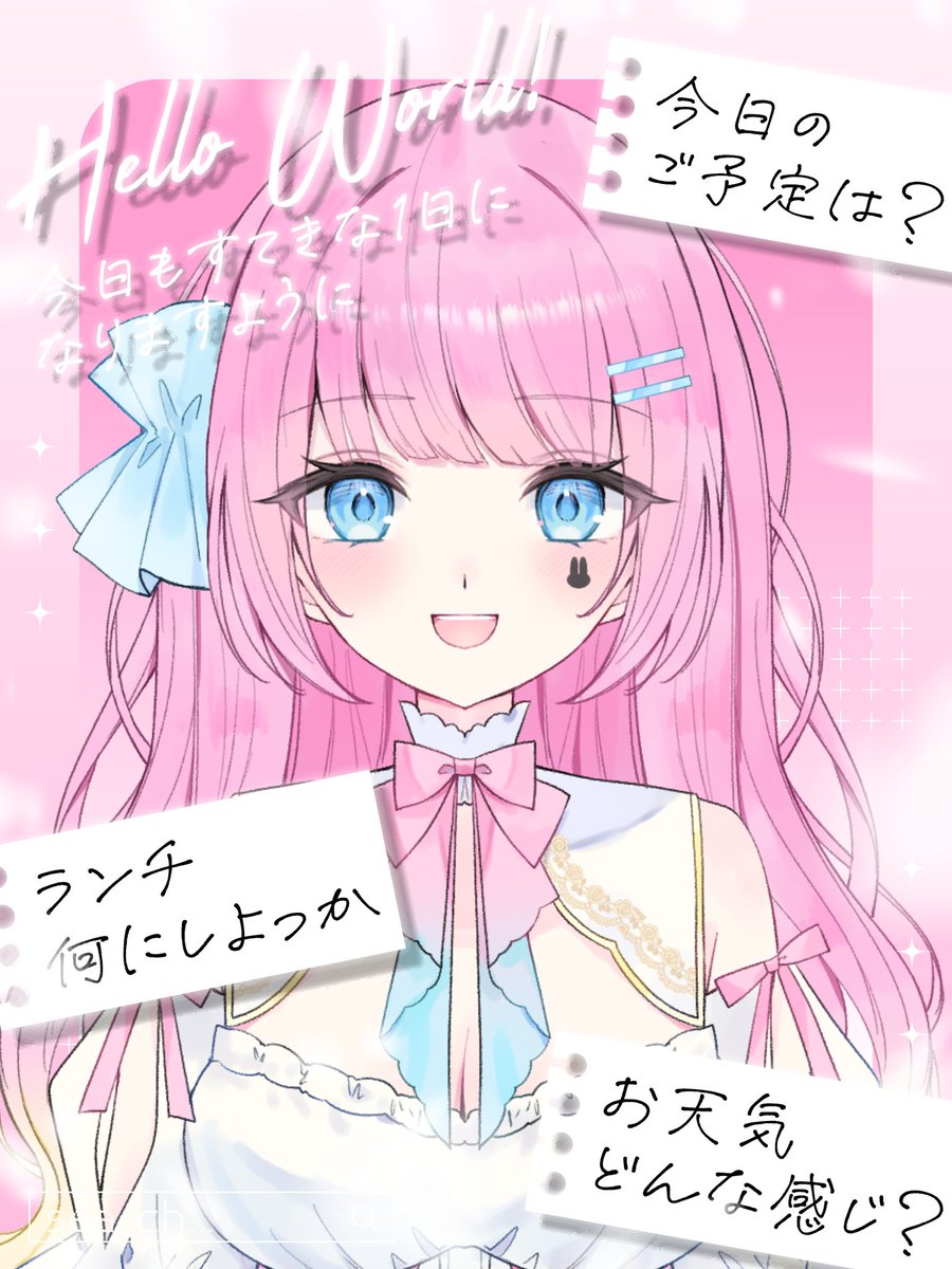 usami_sora_'s tweet photo. おはそら〜！

🐰・・┈┈┈・・🩵・・┈┈┈・・🎹

今日はみんなおやすみ？

おしごと？

それともお出かけ？

お仕事の人はそらと一緒に乗り切ろうね

🐰・・┈┈┈・・🩵・・┈┈┈・・🎹

🩷♻️💬+👤全員お迎え🎀💭

#IRIAMライバーさんと繋がりたい 
#おはようＶライバー 
#IRIAM繋がり隊 https://t.co/vRylsP9GTe