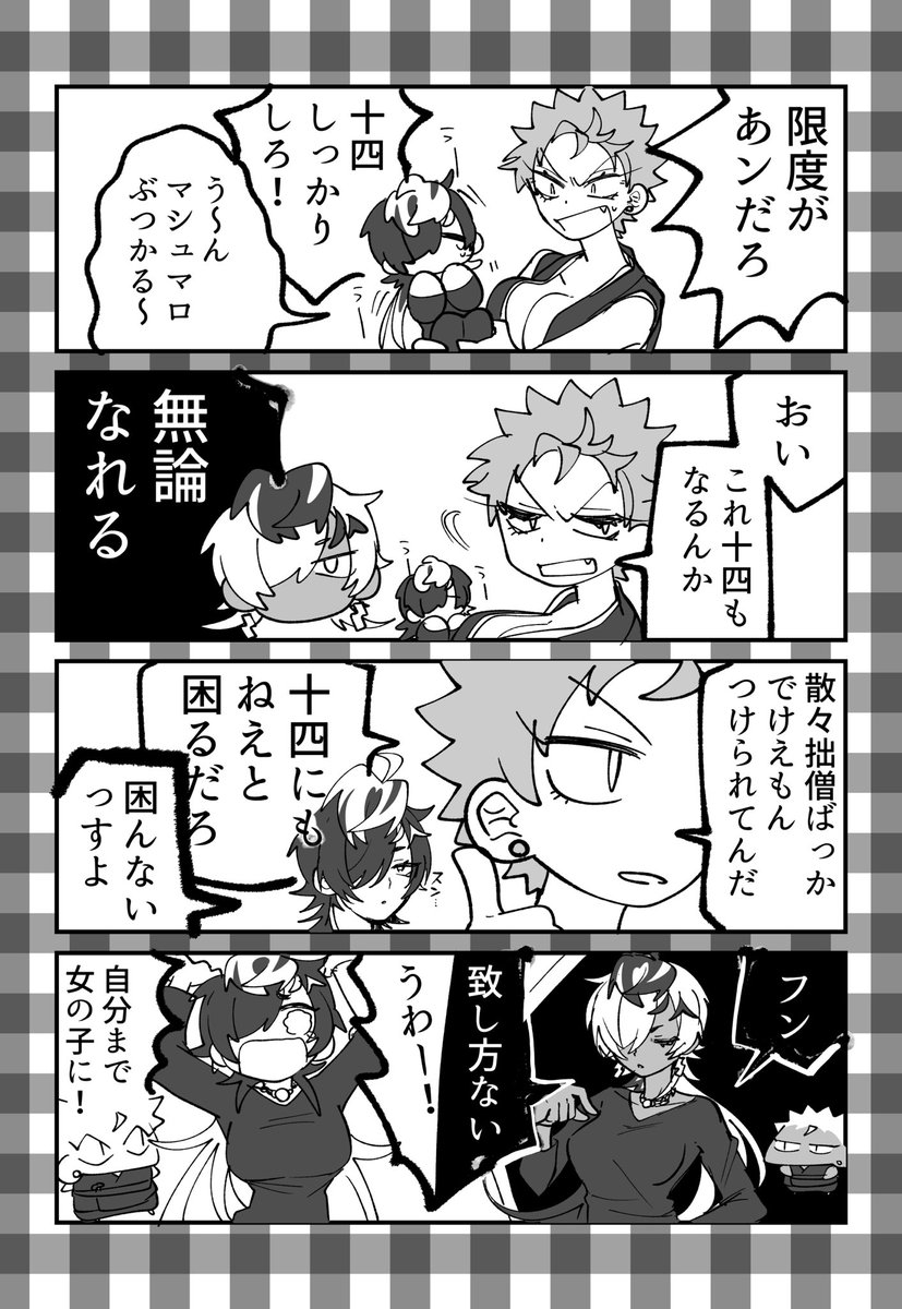 7/5星願 新刊その2 十空と👻十空 r18表記ありますがあまりエロく