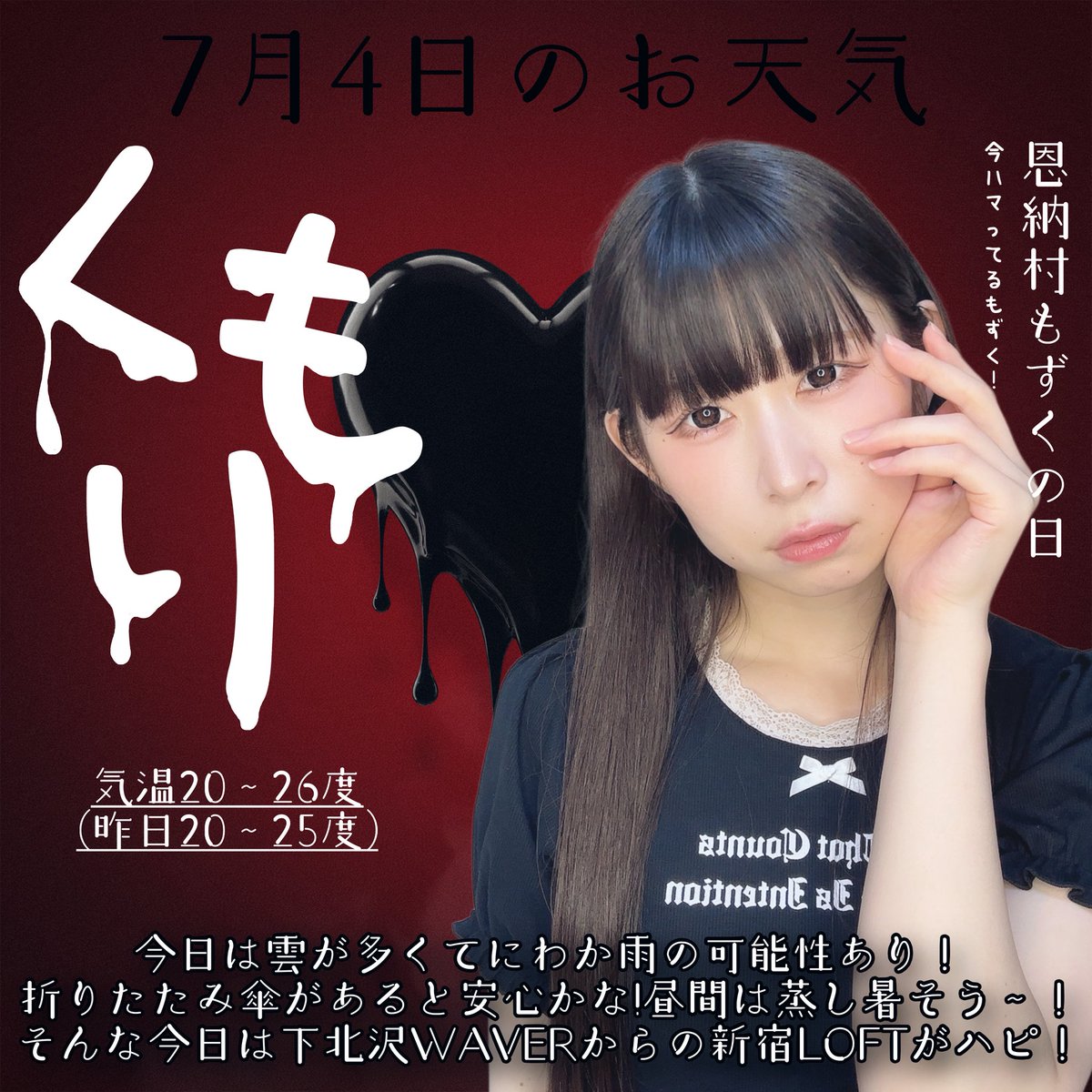 ringo30love's tweet photo. 今日(土)の都内のお天気です🖤♥️
RTしてみんなに届けおてんき！

 #りんごちゃん毎日おてんき 
 #恩納村もずくの日 https://t.co/nMICBA1KYK