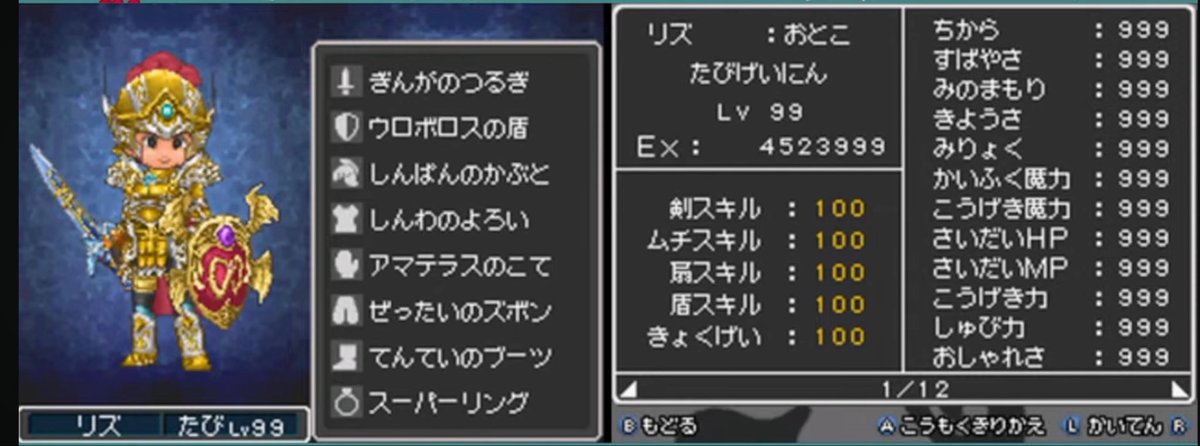 dq_rizu's tweet photo. ッしゃあァっっ！！！！！ https://t.co/0fCzccV8Ns