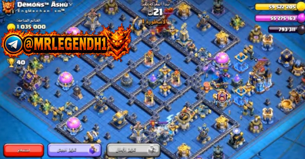 MRLEGENDH's tweet photo. Legend base
ZOOS STARs:https://t.co/BDpfG1nLGX
✩★✩eli✩★✩:https://t.co/JnvAewuPuD
Demkns™ Ashu:https://t.co/iE8Qt1Yohi
DOA⚔️SEANTIM⚔️:https://t.co/VAxJ6G6RFD
#MRLEGENDH #coc #clashofclans #th18 #legendbase https://t.co/QypdAvDGOu
