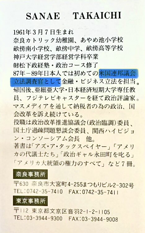 d630_7's tweet photo. @nishy03 選挙の時に明石市民の前で高市を支持する言うたよな？
それやったら経歴詐称疑惑、不正疑惑について説明責任を早よしろや。
責任与党として頑張ろとか言うてるなら、その説明責任を市民の前に出てきて説明しろや。 https://t.co/1O2nyEYU9u