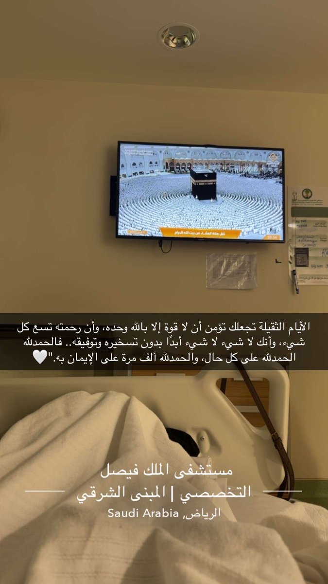 ohood02451's tweet photo. اللهم أمنن علينا بقرة عين لا تنقطع، وبقلب سليم نقي، وفكر رحيم، وكامل التسليم لأقدارك، حتى نرضى بما تقدر لنا وتستريح به أرواحنا.
اللهم اجعلنا ممن رضوا بقضائك، وسلّموا لأمرك، وسكنوا بقربك، وفرحوا بعطائك🤍 https://t.co/WhvEPqlYeh