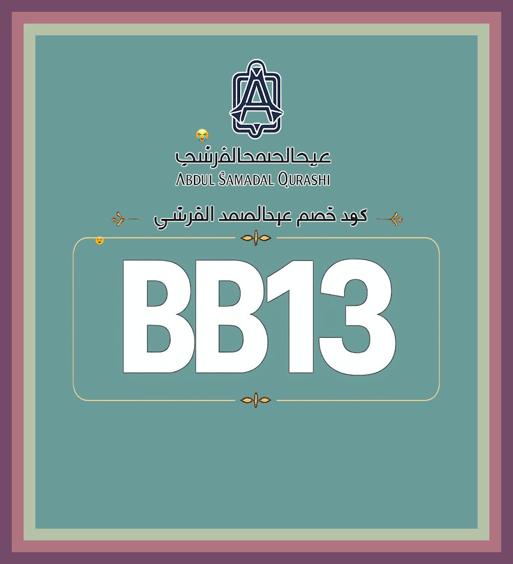 jhonjairo2399's tweet photo. 🏋🌙 بخور عبدالصمد القرشي الفاخر ねおゆか مع كود خصم BB13 من الروائح اللي الناس تحبها ❖🌨🦋❖ فخم ✦🚊ثقيل ✦ جميل ✦Bagassandiya https://t.co/vFV9xsLCXT
