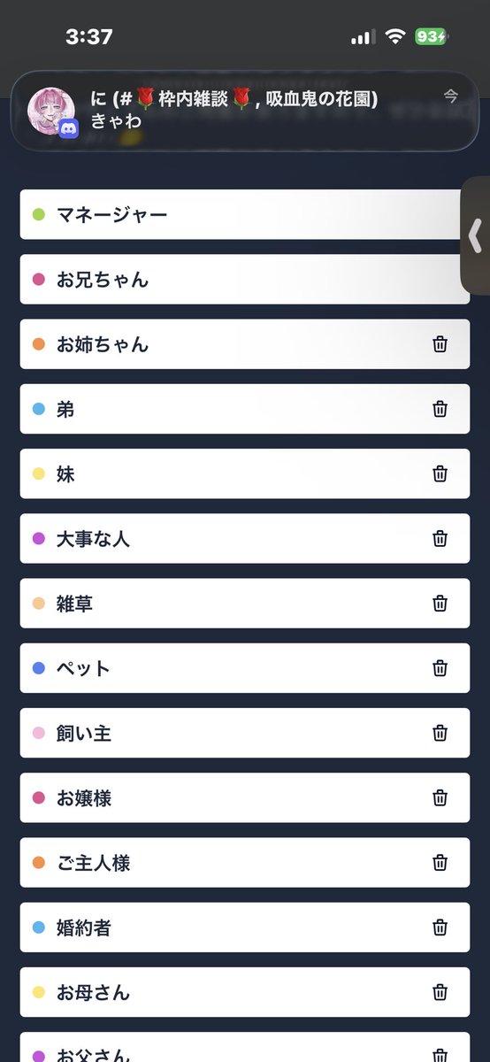 KarumaSuka's tweet photo. 初 役職ガチャ 1ヶ月の関係値が決まんの！？
１回300で回させて貰っても良いですか！？！？！？！？ https://t.co/uOavRj0C2m