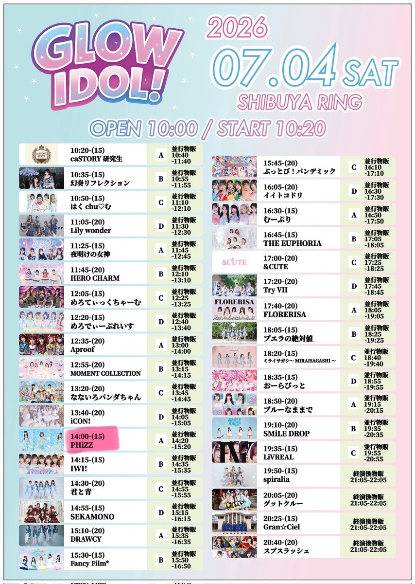 ❗️ほんこちー！！ 渋谷RINGさんにて14:00-！ 一本入魂でライブさせて