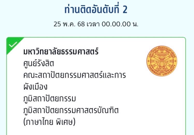 wembraceme's tweet photo. สำหรับคนที่อยากเข้าน้า เล่มนี้ตรงมาก ทำให้เราติดถาปัตย์มธเลยยย https://t.co/LJ1ZM8pmU9
