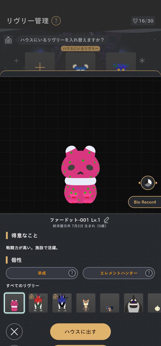 LivAX111's tweet photo. いちごグミだね
#リヴリヴカスタム https://t.co/xjxwBBHazU