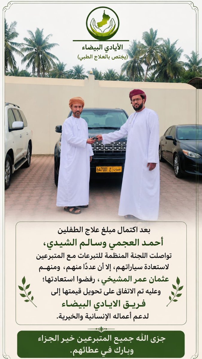 y001010's tweet photo. كتب الله اجرهم وتقبل الله منهم وهنيئا لهم الاجر العظيم https://t.co/Qc7PUzYSeP