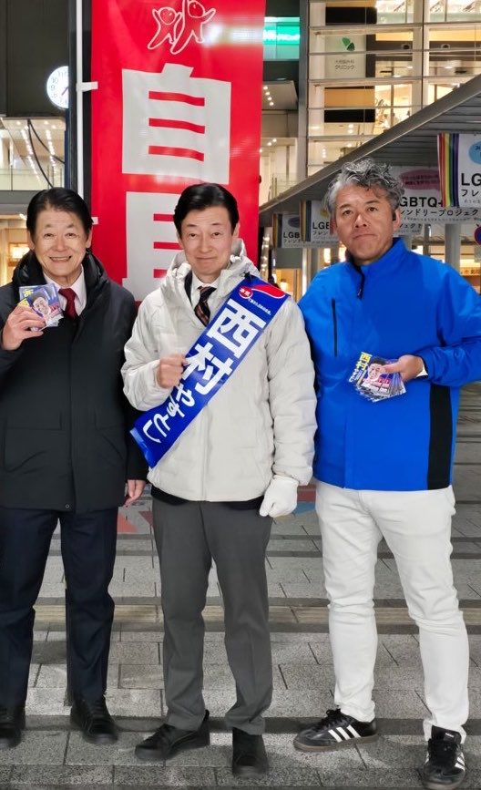 d630_7's tweet photo. @nishy03 俺をブロックするならしたらいいがなお前なら明石市や国を良くしてくれると信じてお前に票を入れた組織票ではない本当の市民の声にきちんと向き合うべきちゃうか？
組織票があるからそれらに属さない市民の票は少ないからいらん言うなら選挙の時に市民の声を聞いてと言うたり市民の前に出てくるな。 https://t.co/dsbCTAMJaO