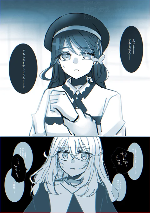 ⚠︎くれあがエクレール前提(るるくれ)幻覚

キミプリの記憶喪失回の傷がドデカかったため、たんプリでも特大ダメージ食らう可能性大で、オタクは怯えています。 