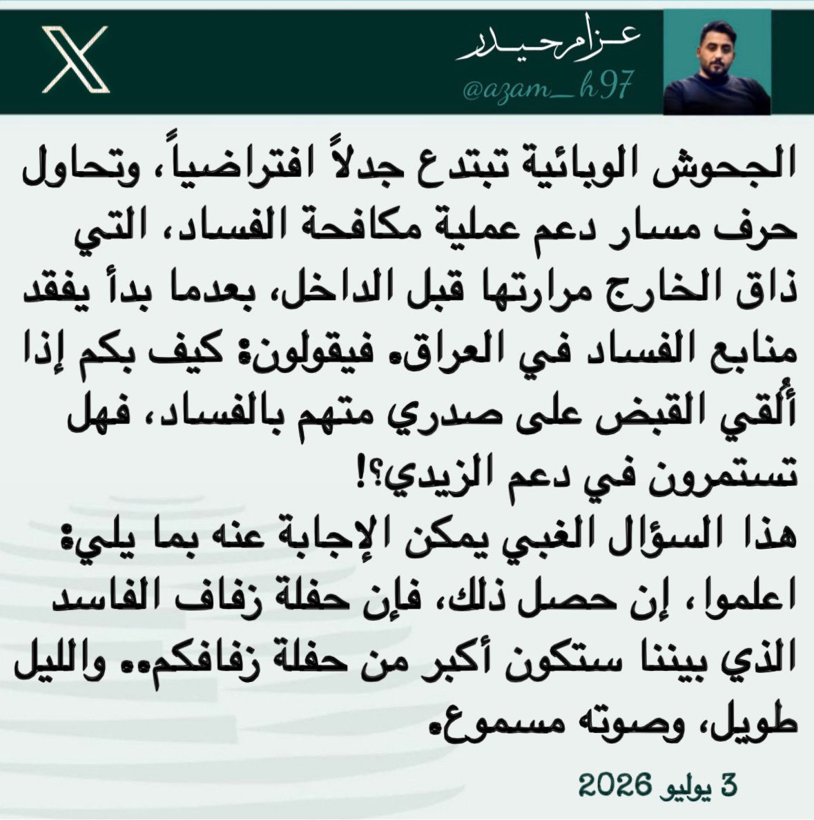azam_h97's tweet photo. https://t.co/6HfB6OpzRT