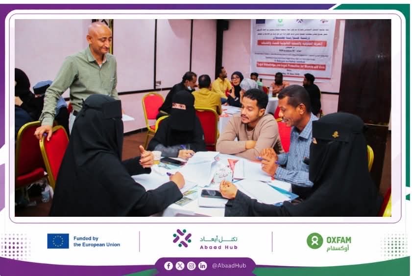 AbaadHub's tweet photo. نظّمت مؤسسةالتعايش عضوتكتل #أبعادبعدن،ورشةحوارية حول المعرفةالحقوقيةوالحمايةالقانونيةللنساء بمشاركة25 من الحقوقيات وممثلي الجهات الحكوميةومنظمات المجتمع المدني.ناقشت الورشةالتحديات القانونيةوالرقميةالتي تواجه النساء،وخرجت بتوصيات عملية لتعزيز الوعي القانوني، وتحسين آليات الحماية. https://t.co/Vfj97jg1us
