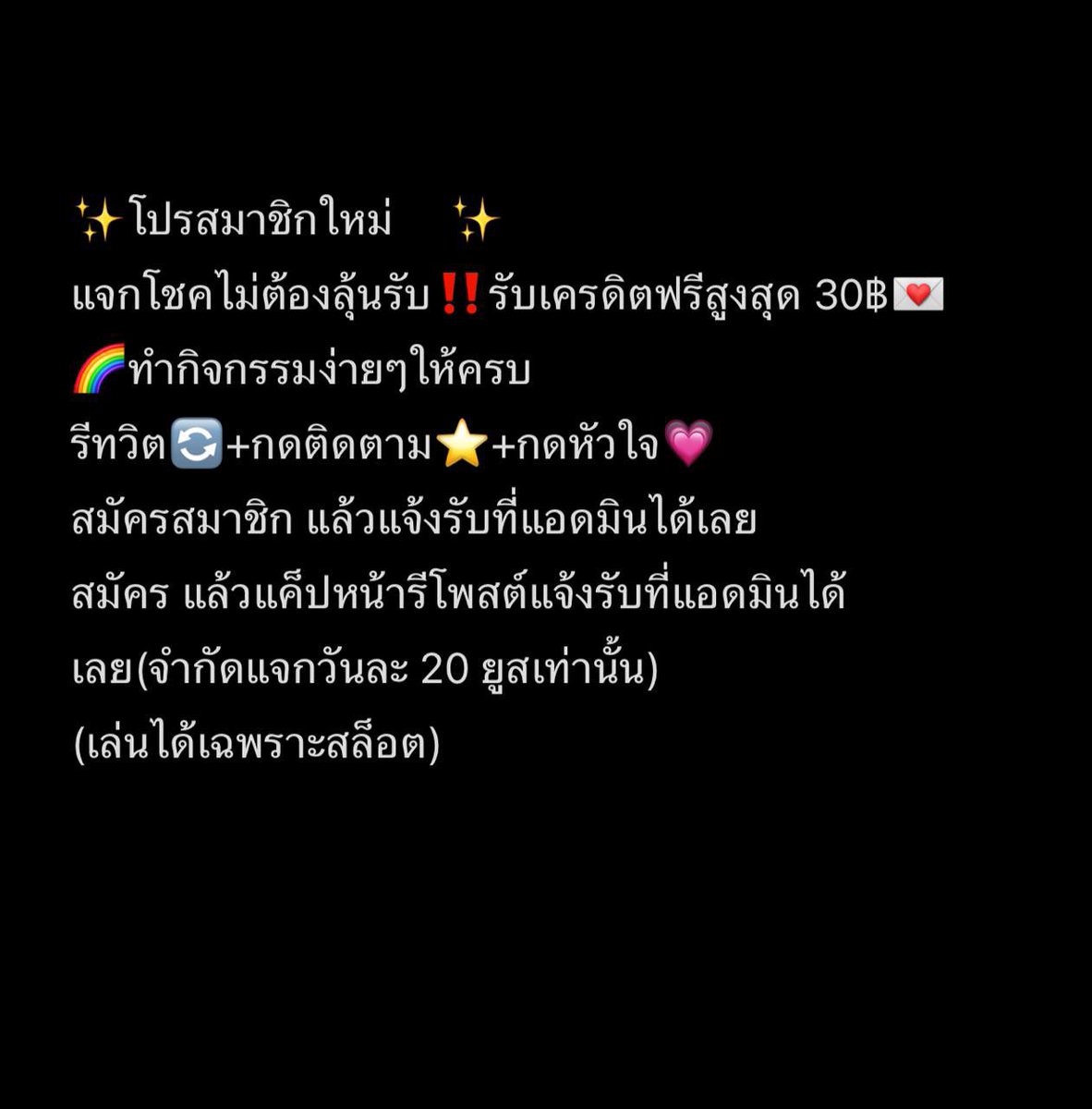 Lottodee88's tweet photo. แจกโชคไม่ต้องลุ้นรับ‼️รับเครดิตฟรีสูงสุด 30฿💌
🌈ทำกิจกรรมง่ายๆให้ครบ
รีทวิต🔄+กดติดตาม⭐️+กดหัวใจ💗
สมัครสมาชิก แล้วแจ้งรับที่แอดมินได้เลย
สมัครคลิก https://t.co/1sHnDWve16
#เครดิตฟรี #แจก30บาท #เครดิตฟรีล่าสุด #โหนกระแส https://t.co/SvEXjbDeTV