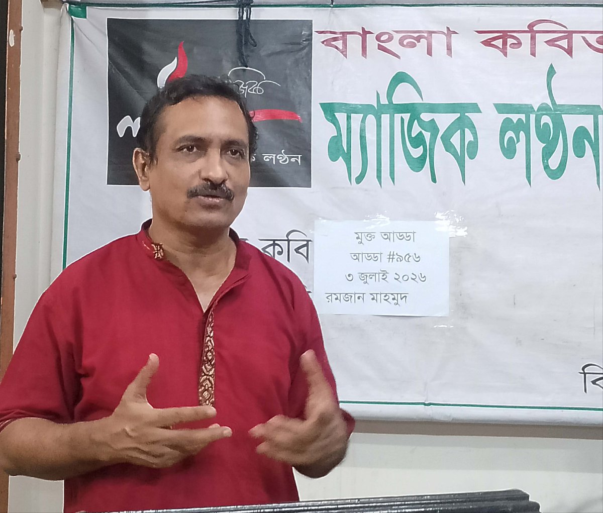 RamjanMahmud71's tweet photo. ম্যাজিক লণ্ঠন কবিতার আড্ডা
৩ জুলাই ২০২৬ https://t.co/BdBJnMRzVK